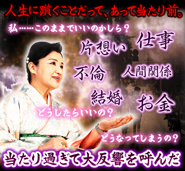人生に躓くことだって、あって当たり前。　私……このままでいいのかしら？　仕事　片想い　不倫　人間関係　結婚　お金　どうしたらいいの？　どうなってしまうの？　当たり過ぎて大反響を呼んだ